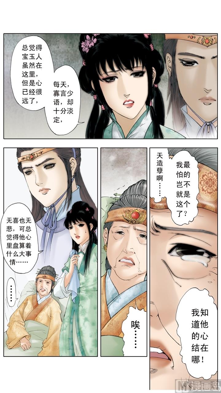 第248话-第248话