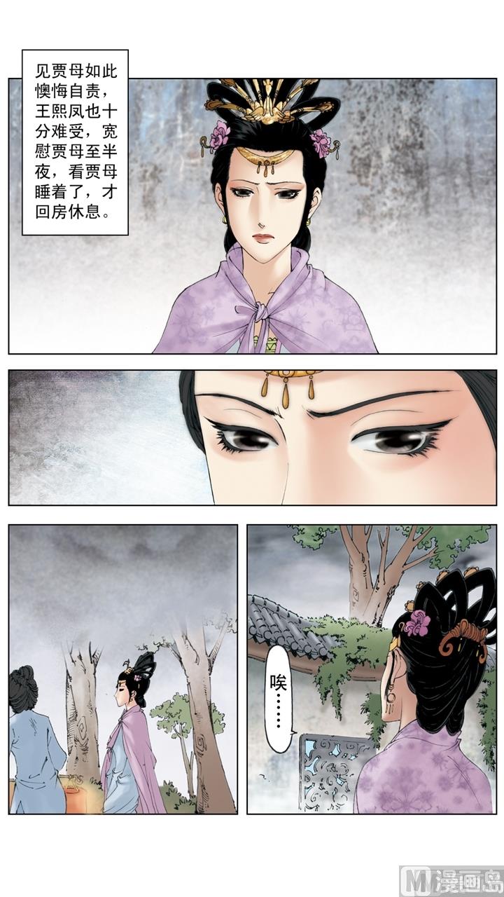 第250话-第250话