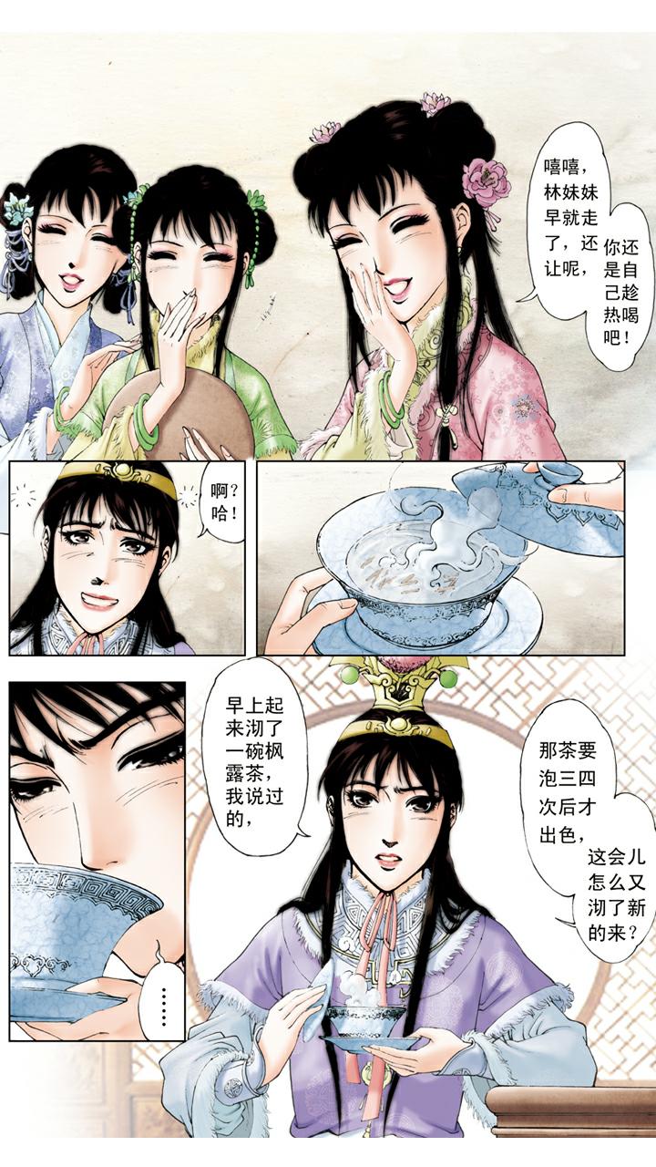 第26话 贺寿-第26话