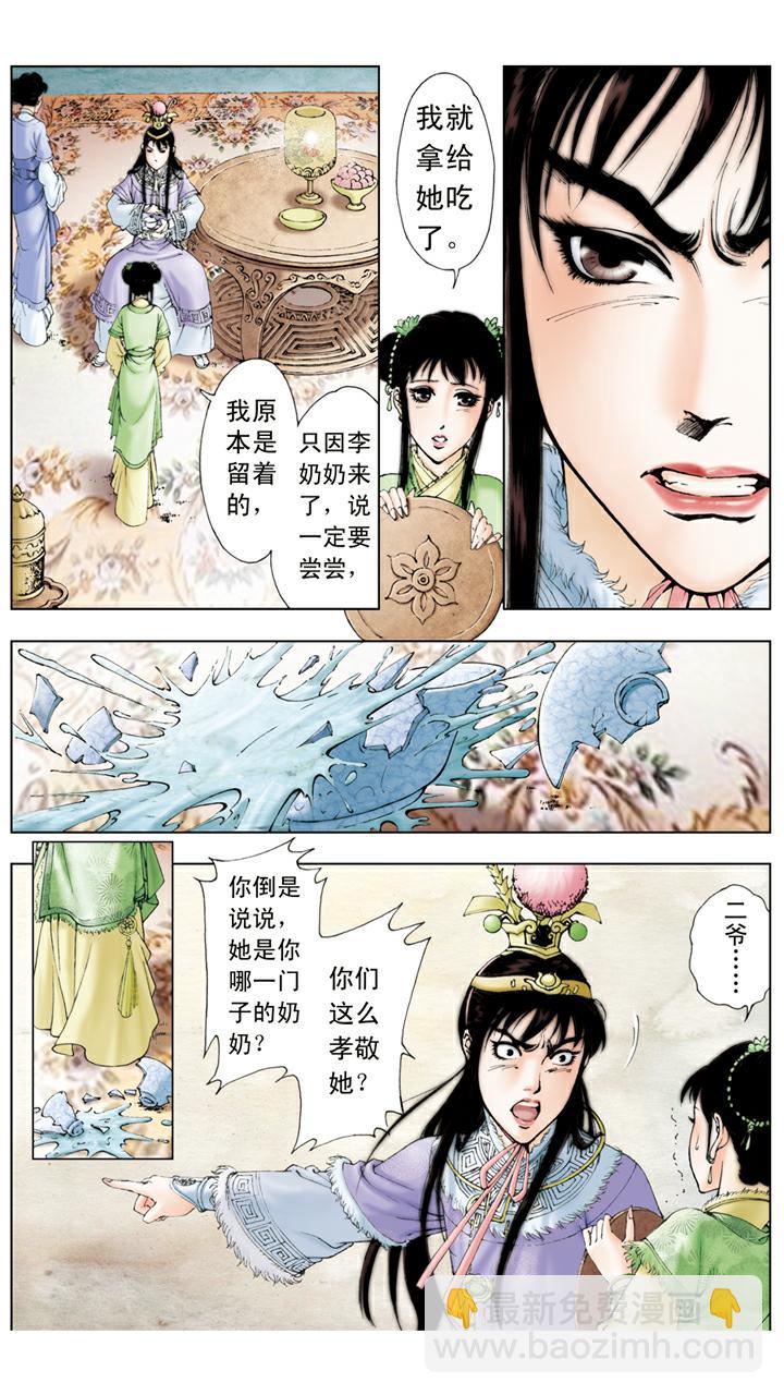 第26话 贺寿-第26话