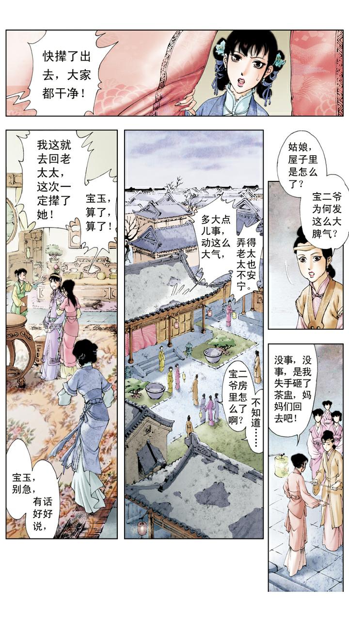 第26话 贺寿-第26话