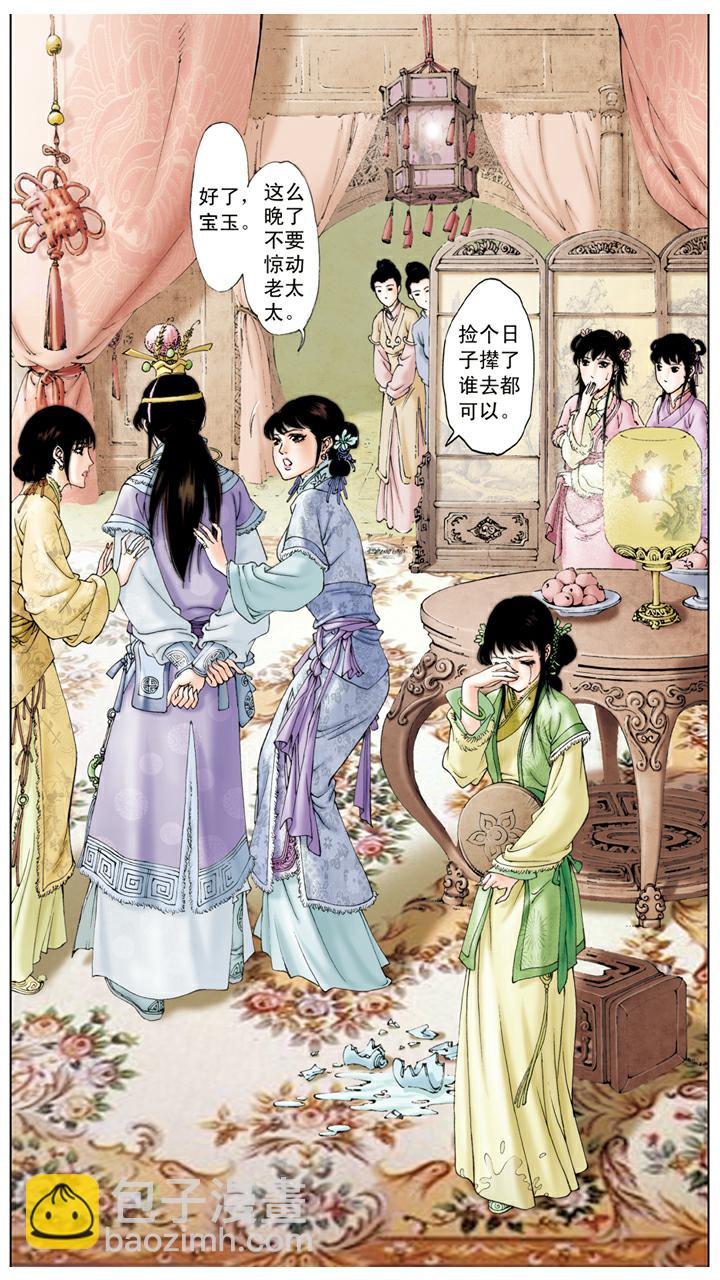 第26话 贺寿-第26话