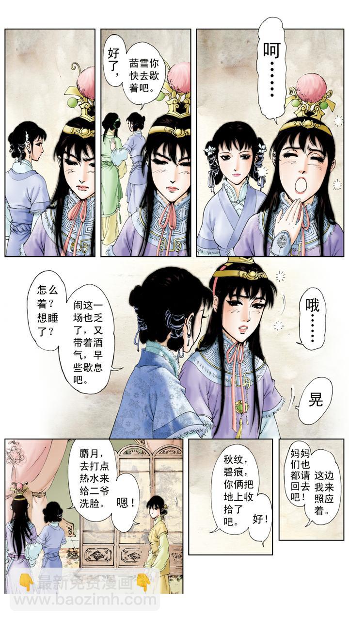 第26话 贺寿-第26话