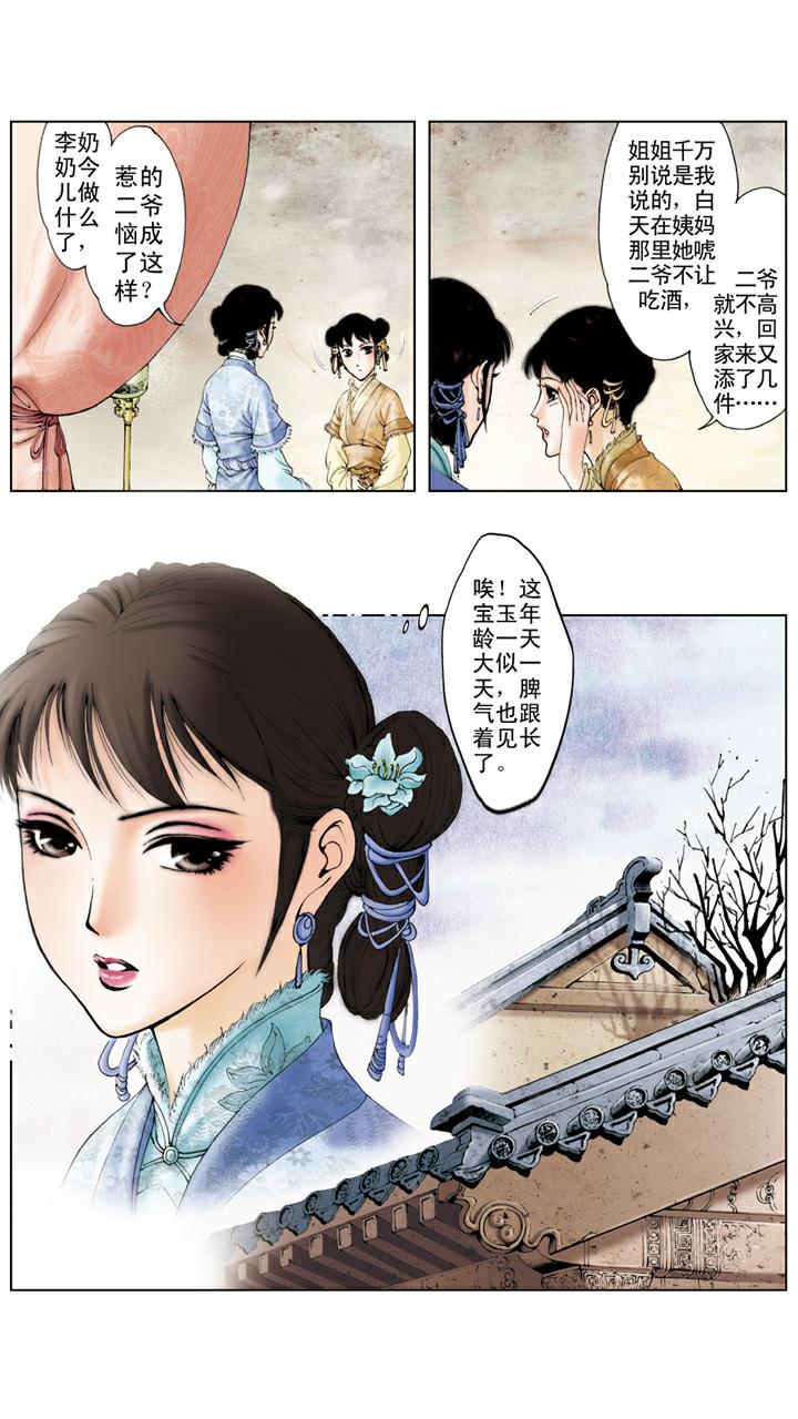 第26话 贺寿-第26话