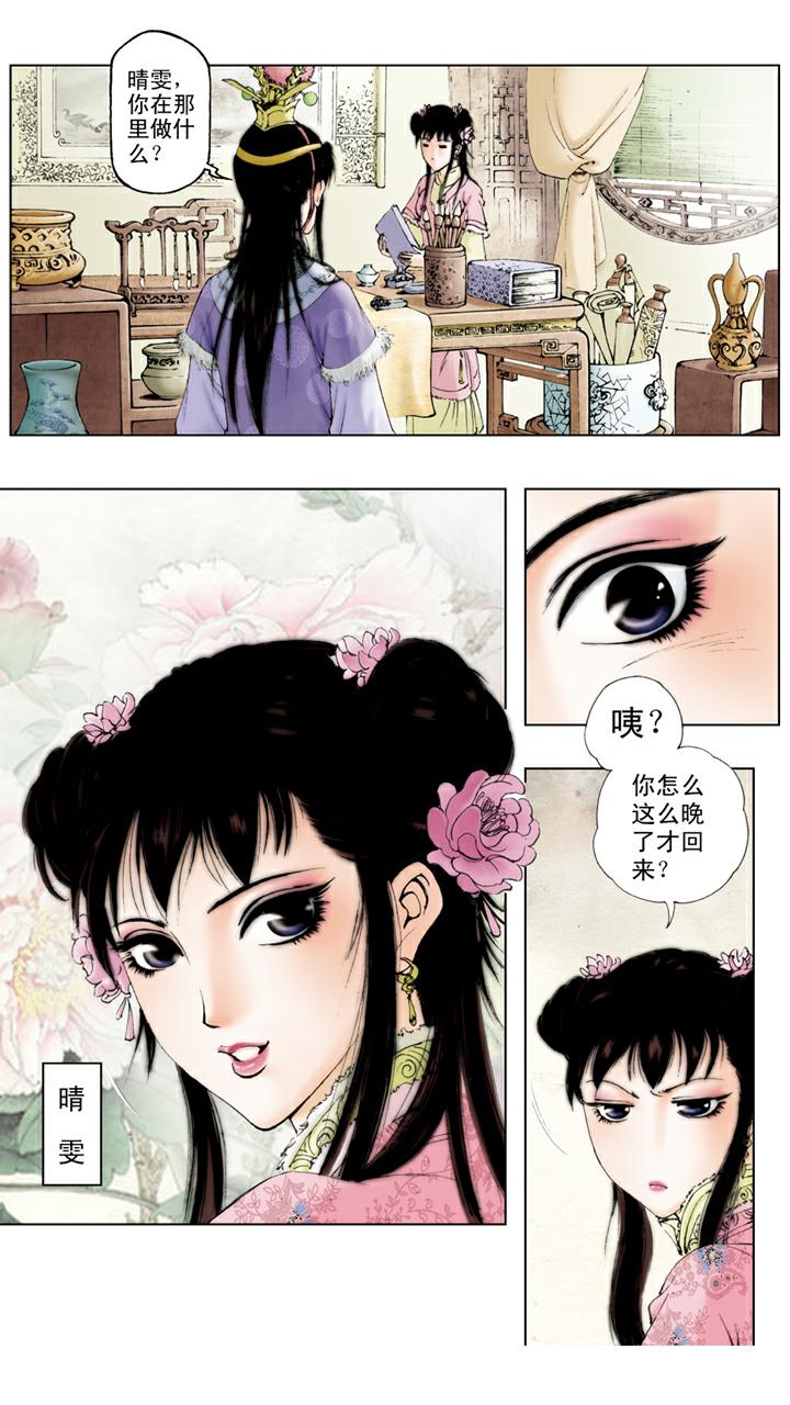第26话 贺寿-第26话