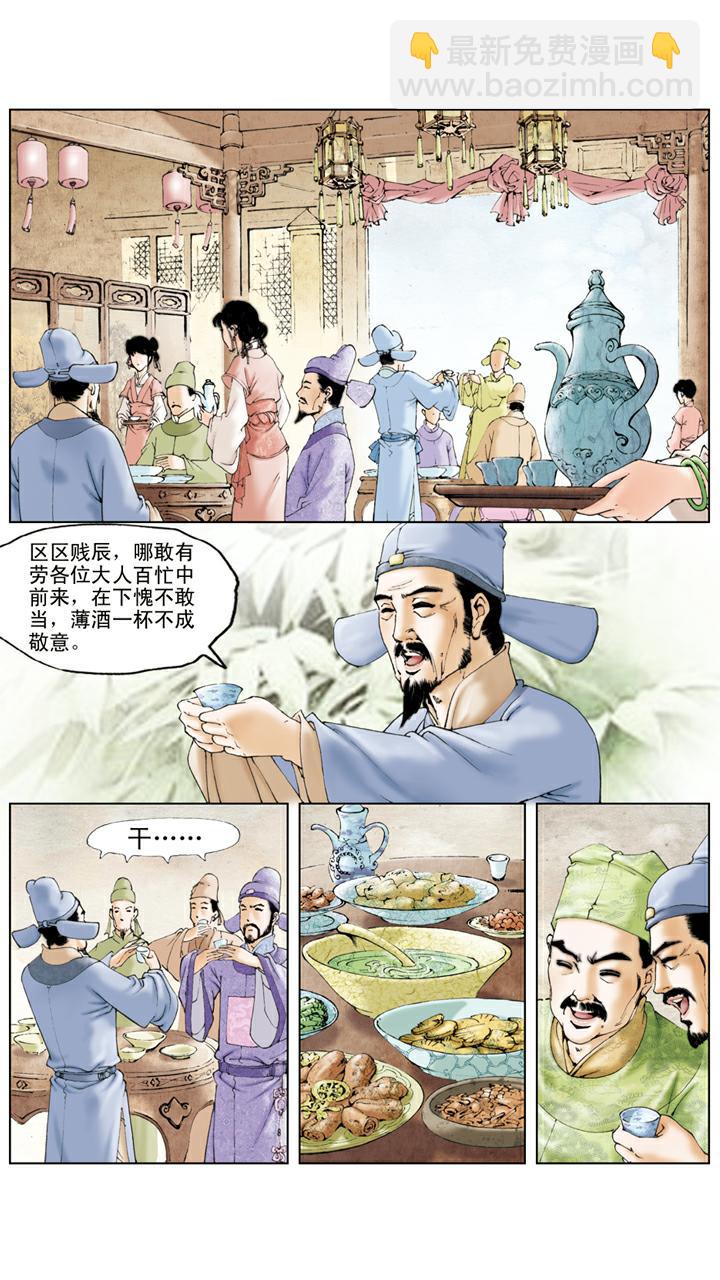 第26话 贺寿-第26话