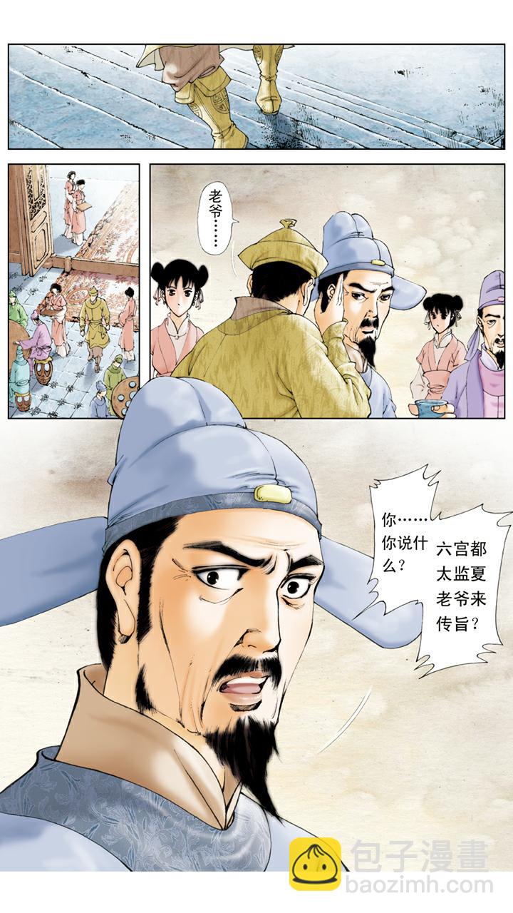 第26话 贺寿-第26话