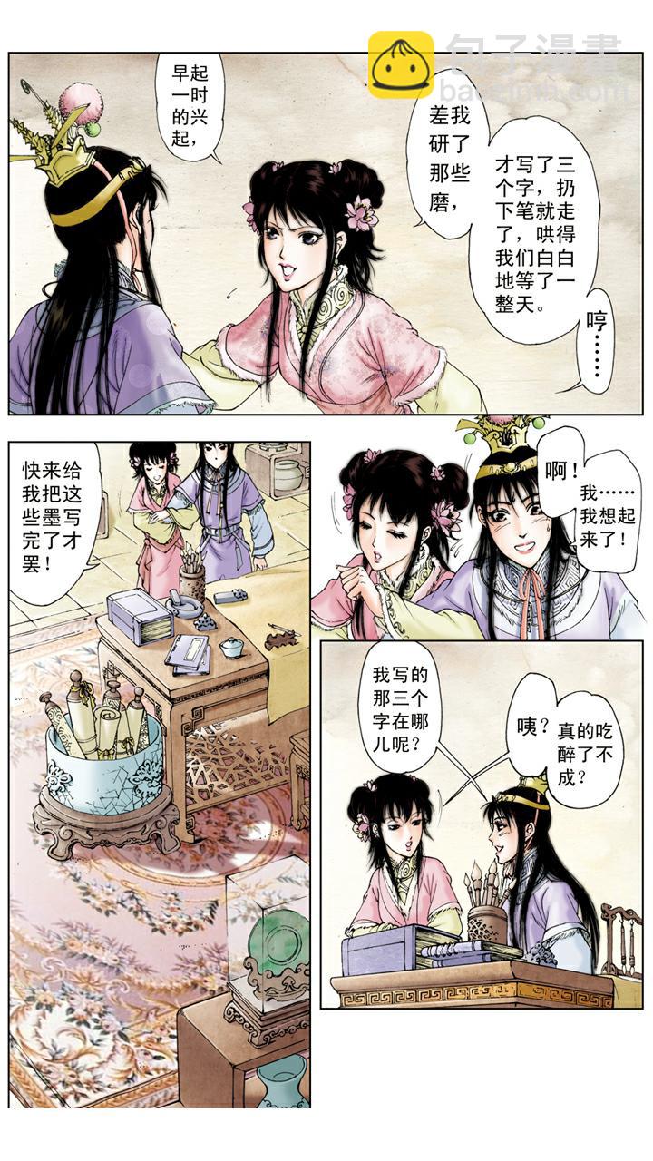第26话 贺寿-第26话