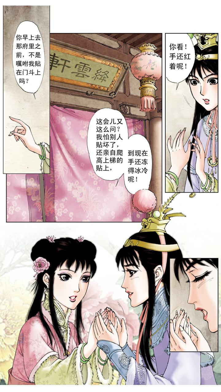 第26话 贺寿-第26话