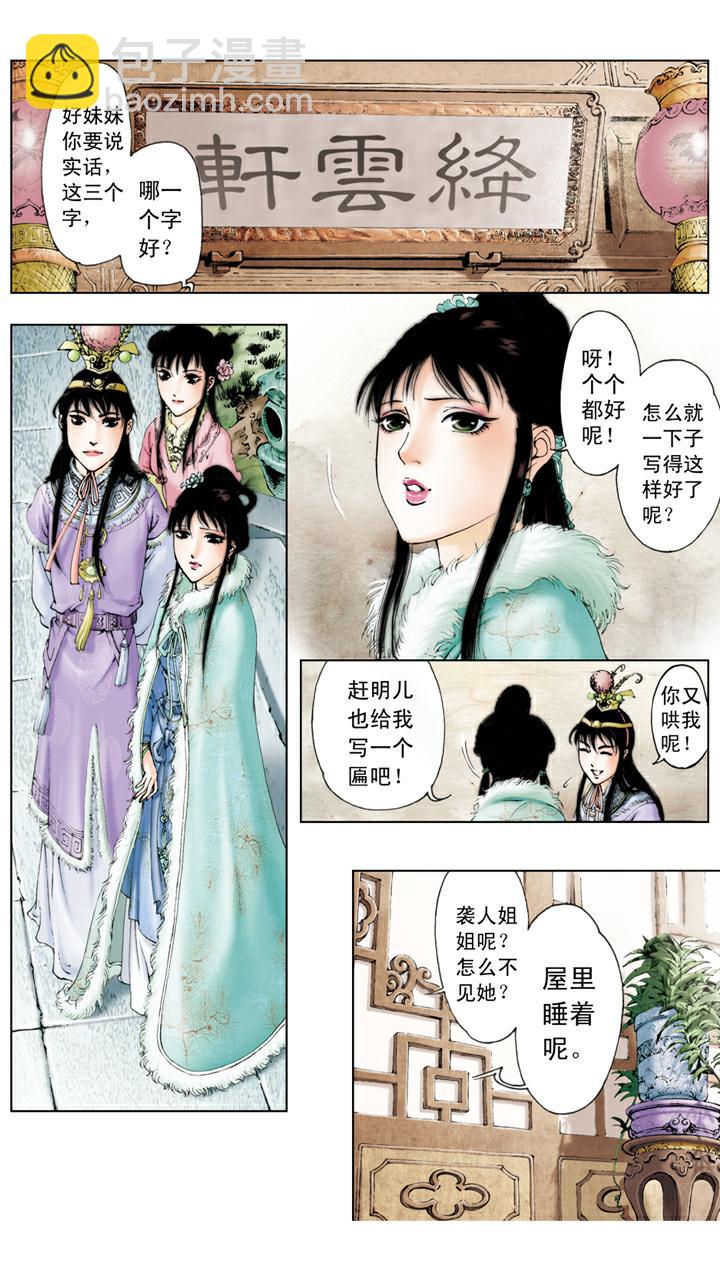 第26话 贺寿-第26话
