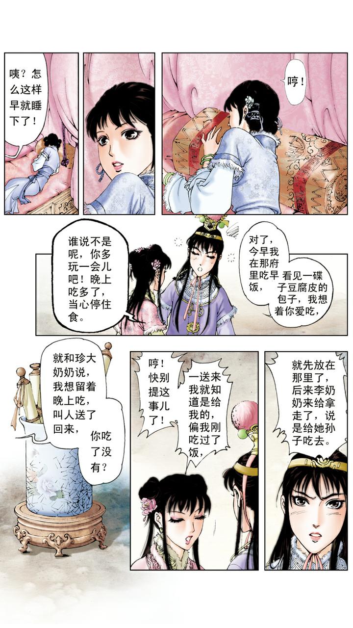 第26话 贺寿-第26话