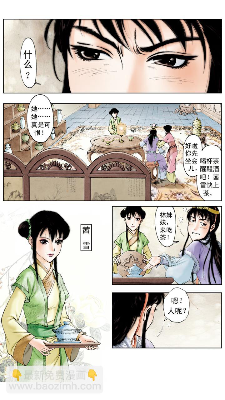 第26话 贺寿-第26话