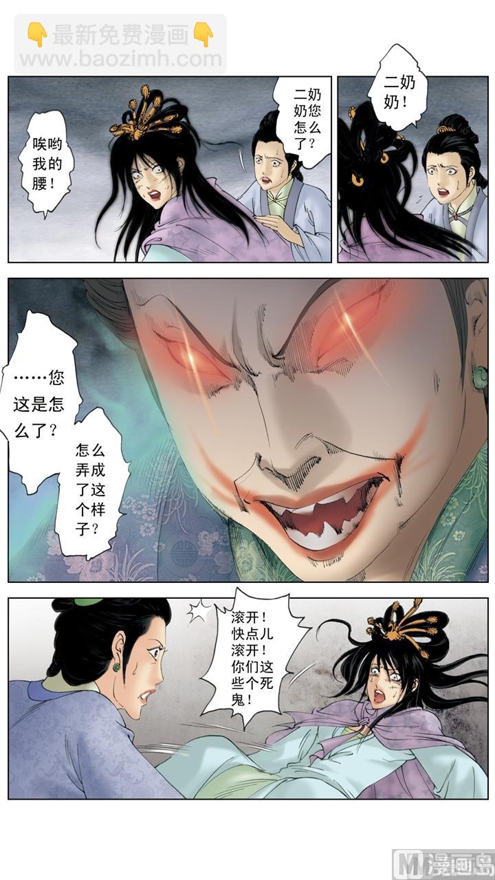第252话-第252话