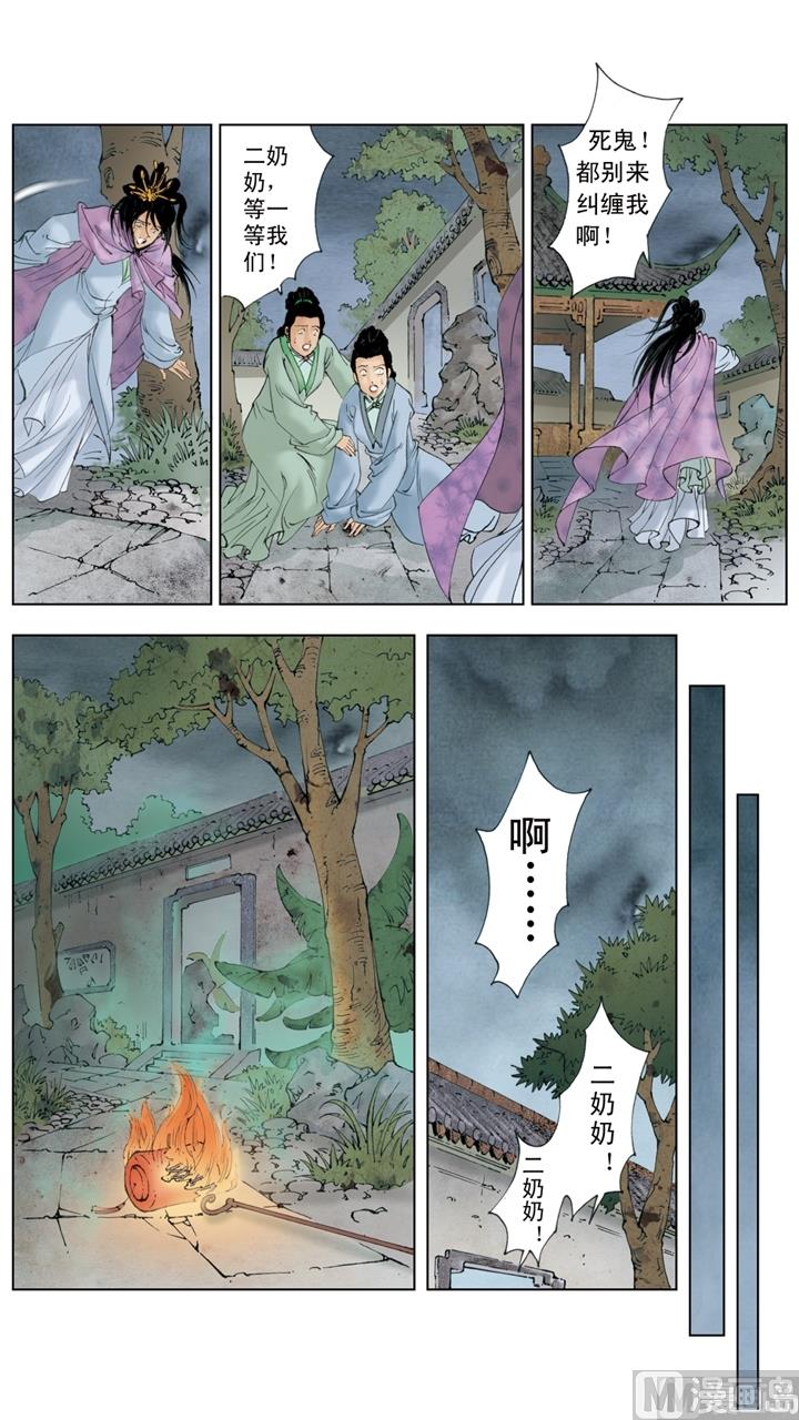 第252话-第252话