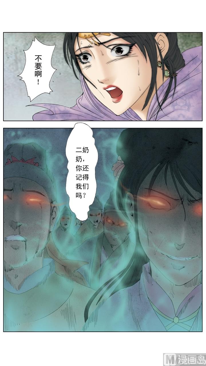 第252话-第252话