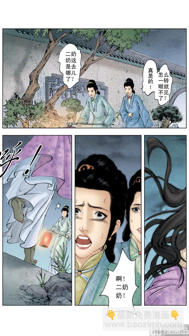 第252话-第252话