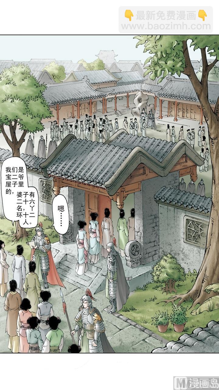 第254话-第254话