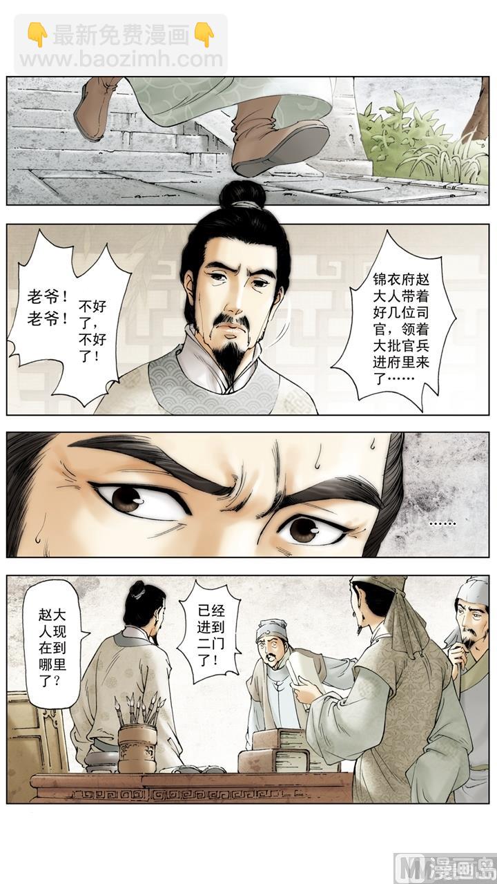 第254话-第254话