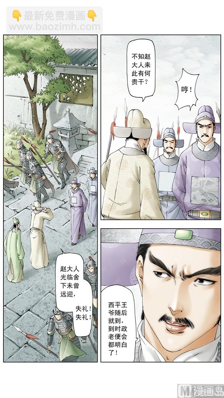 第254话-第254话