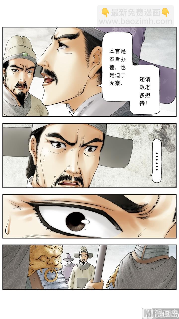 第254话-第254话