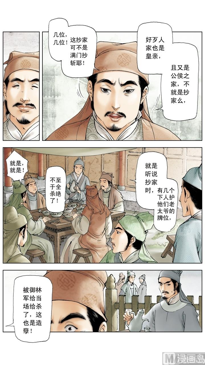 第256话-第256话