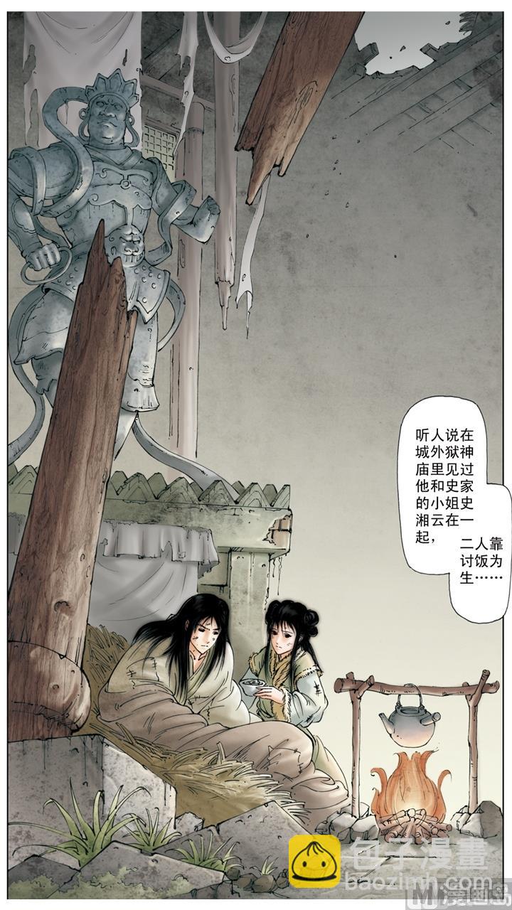 第256话-第256话