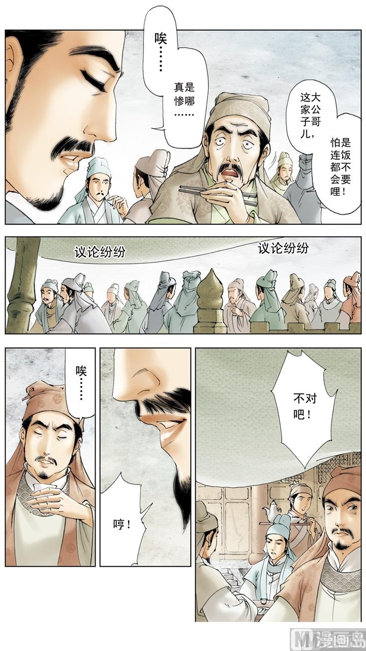 第256话-第256话
