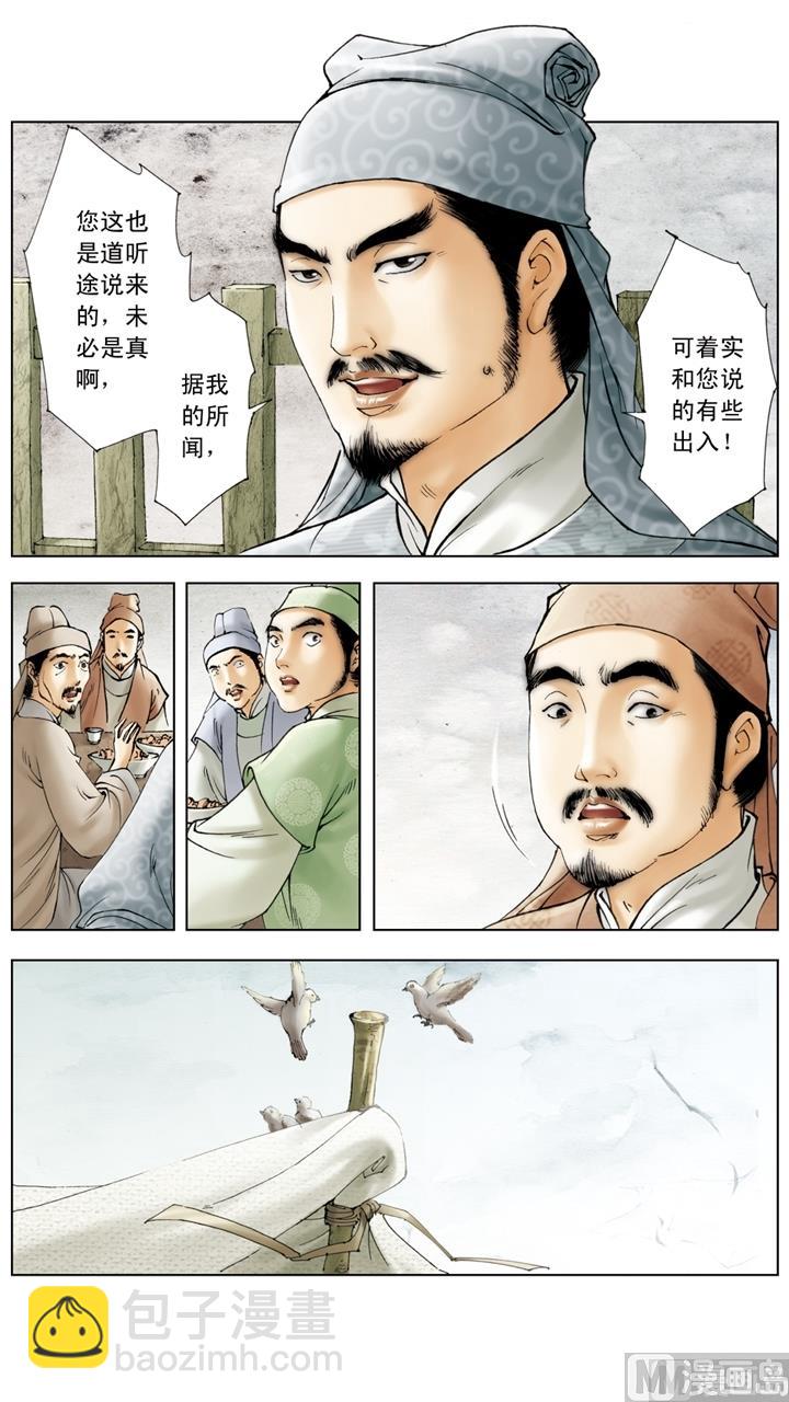 第256话-第256话