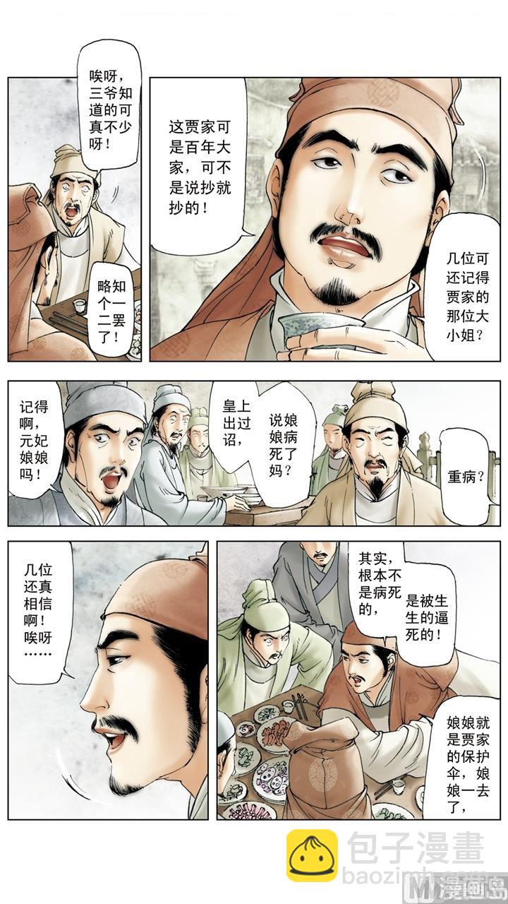 第256话-第256话