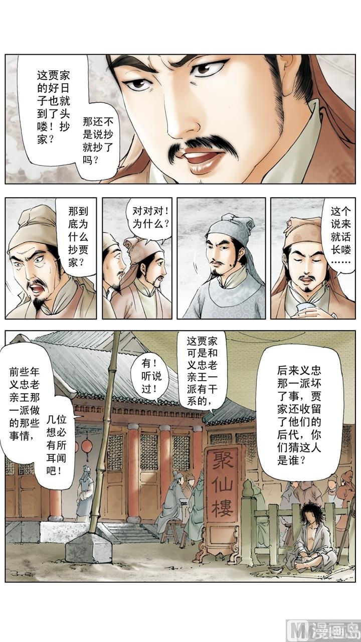 第256话-第256话