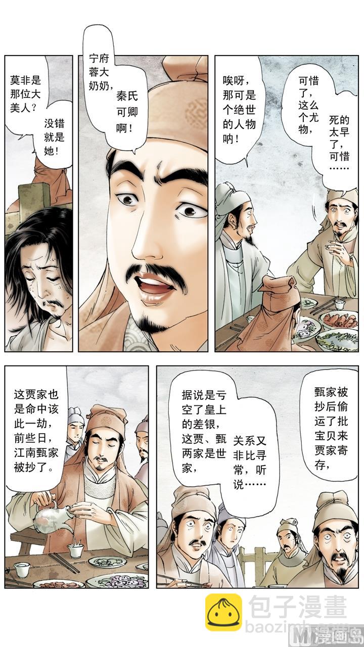 第256话-第256话