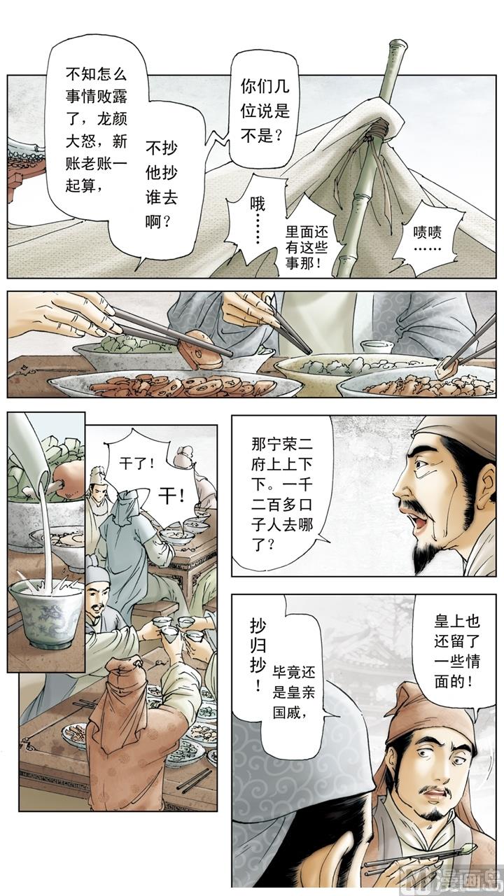 第256话-第256话