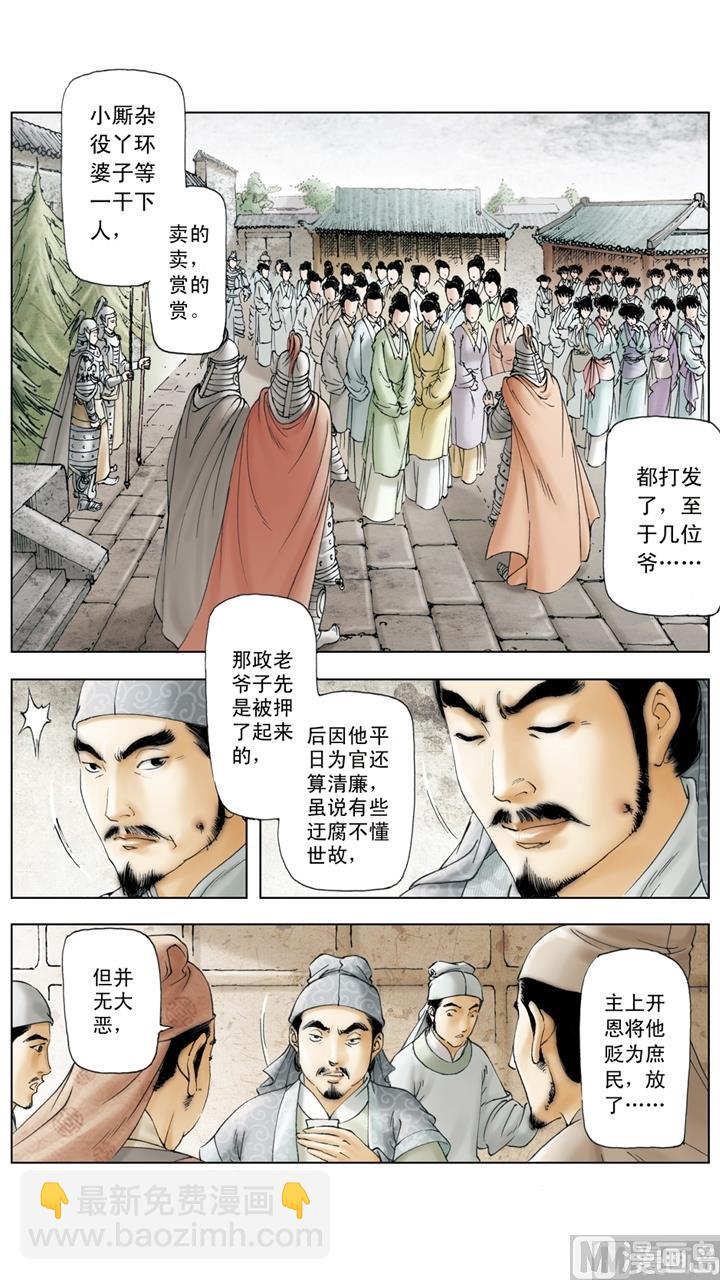 第256话-第256话