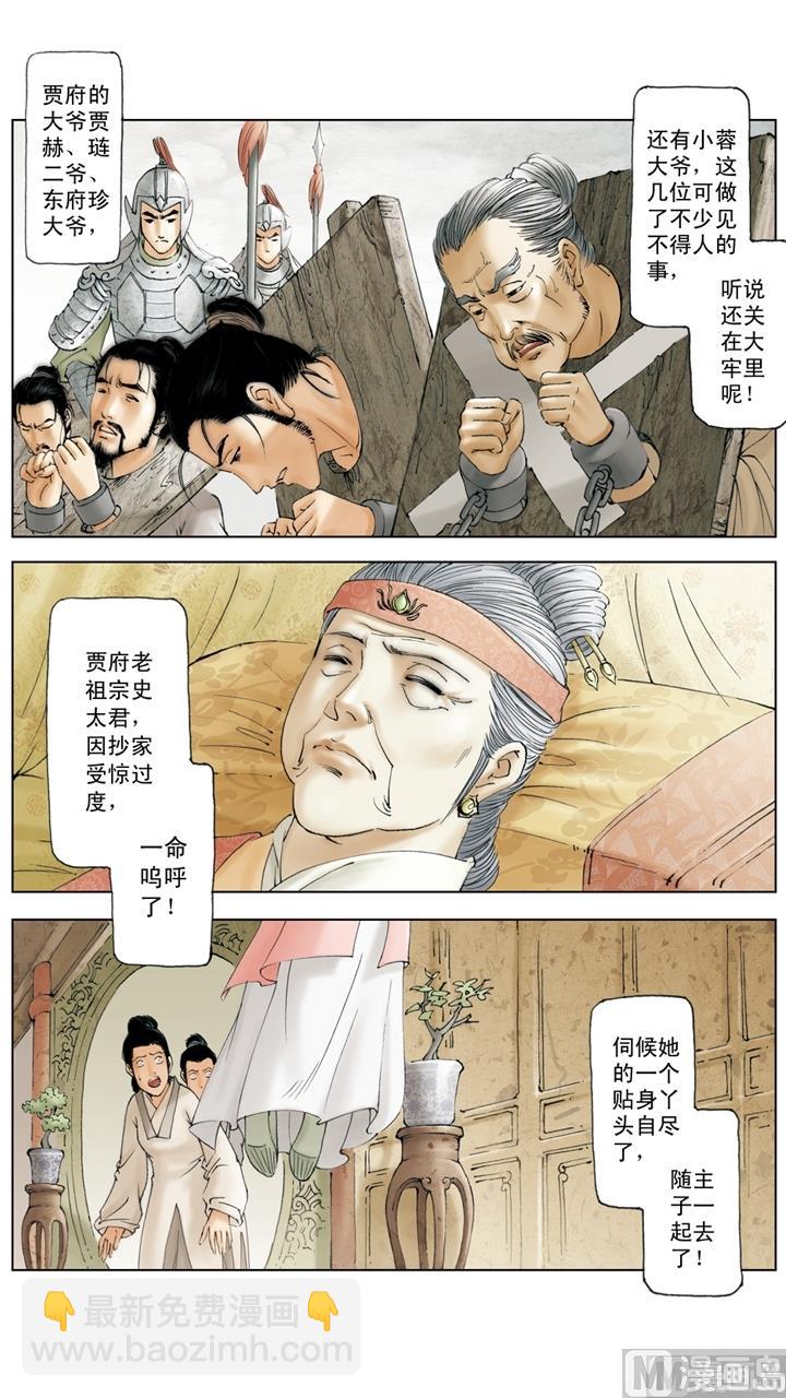 第256话-第256话