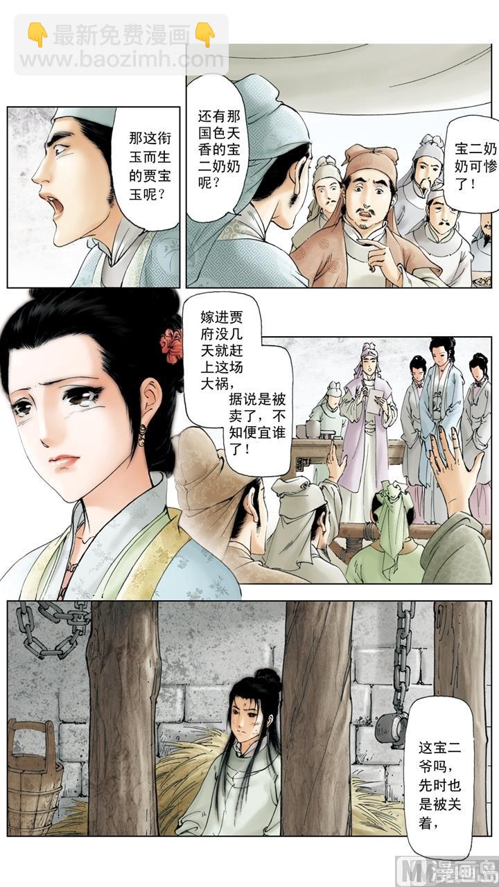 第256话-第256话