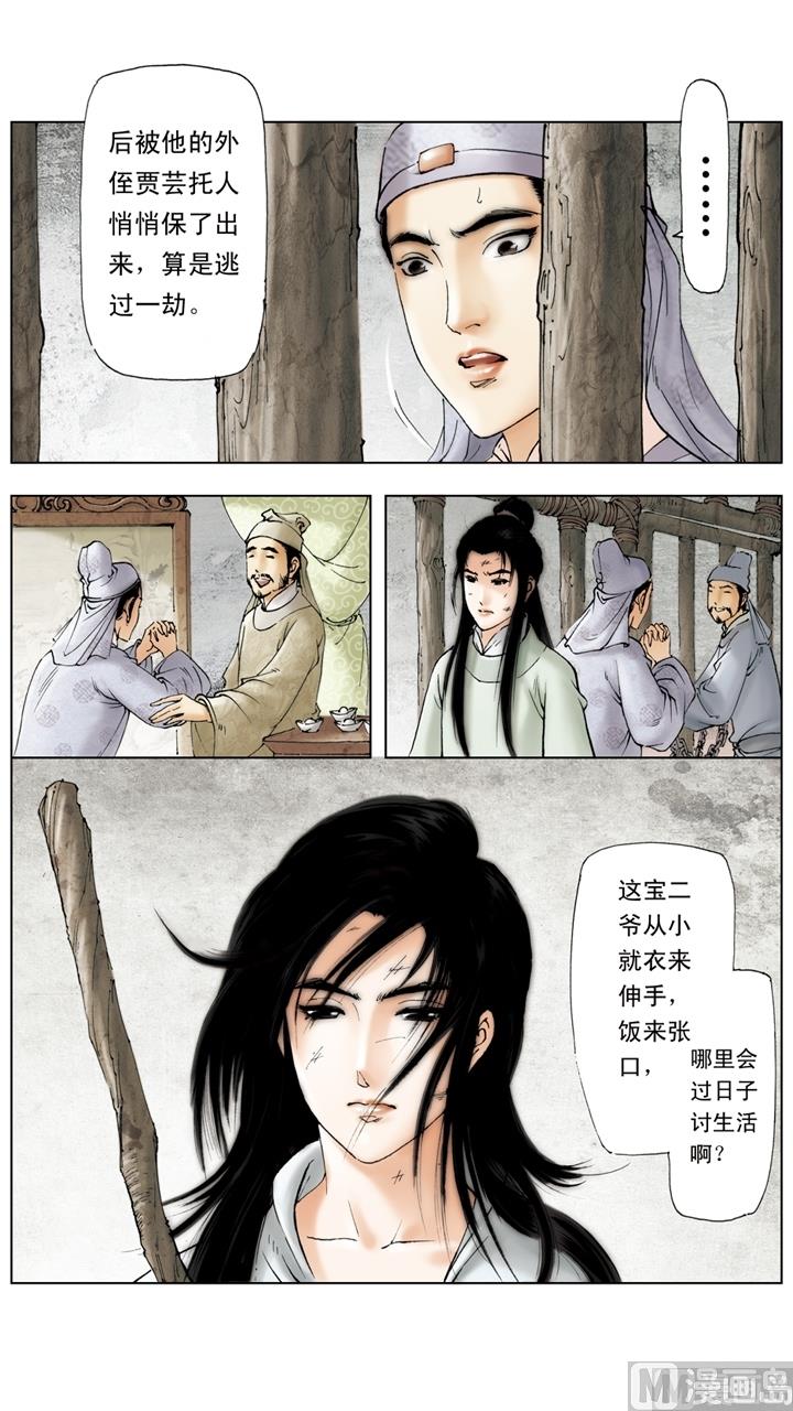 第256话-第256话