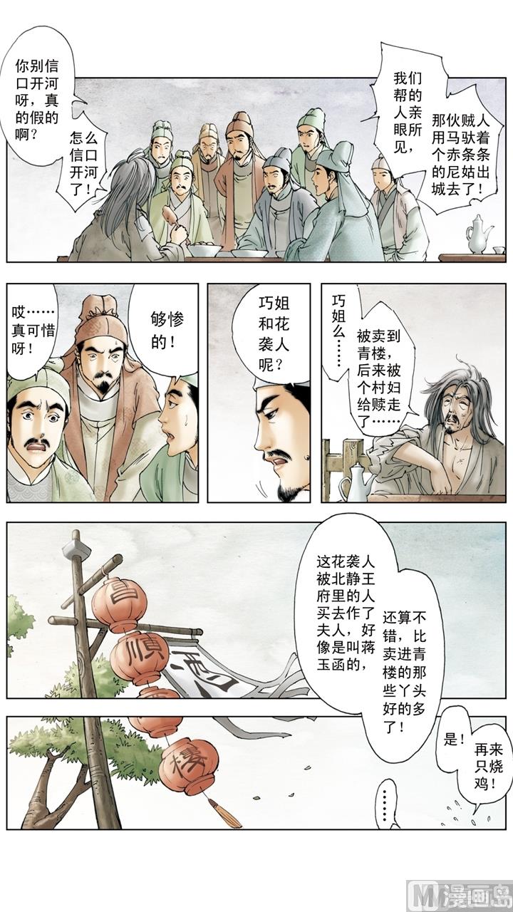 第258话-第258话