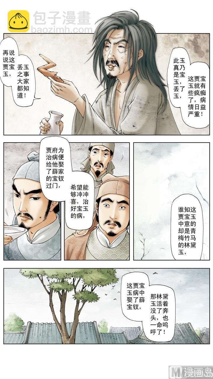 第258话-第258话