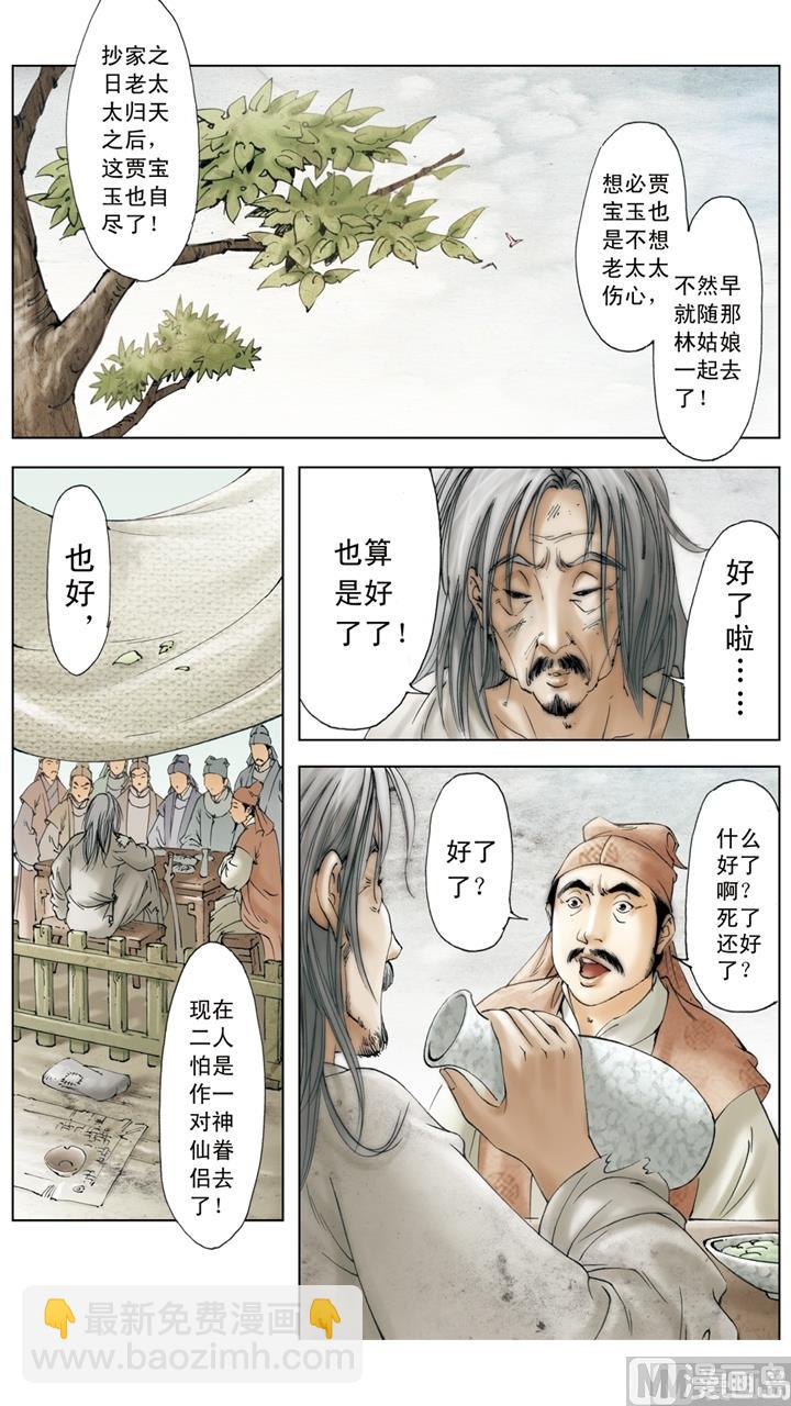第258话-第258话
