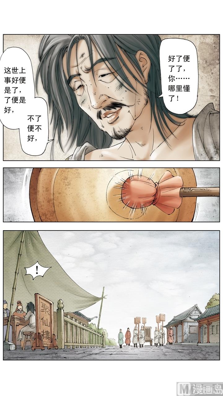 第258话-第258话