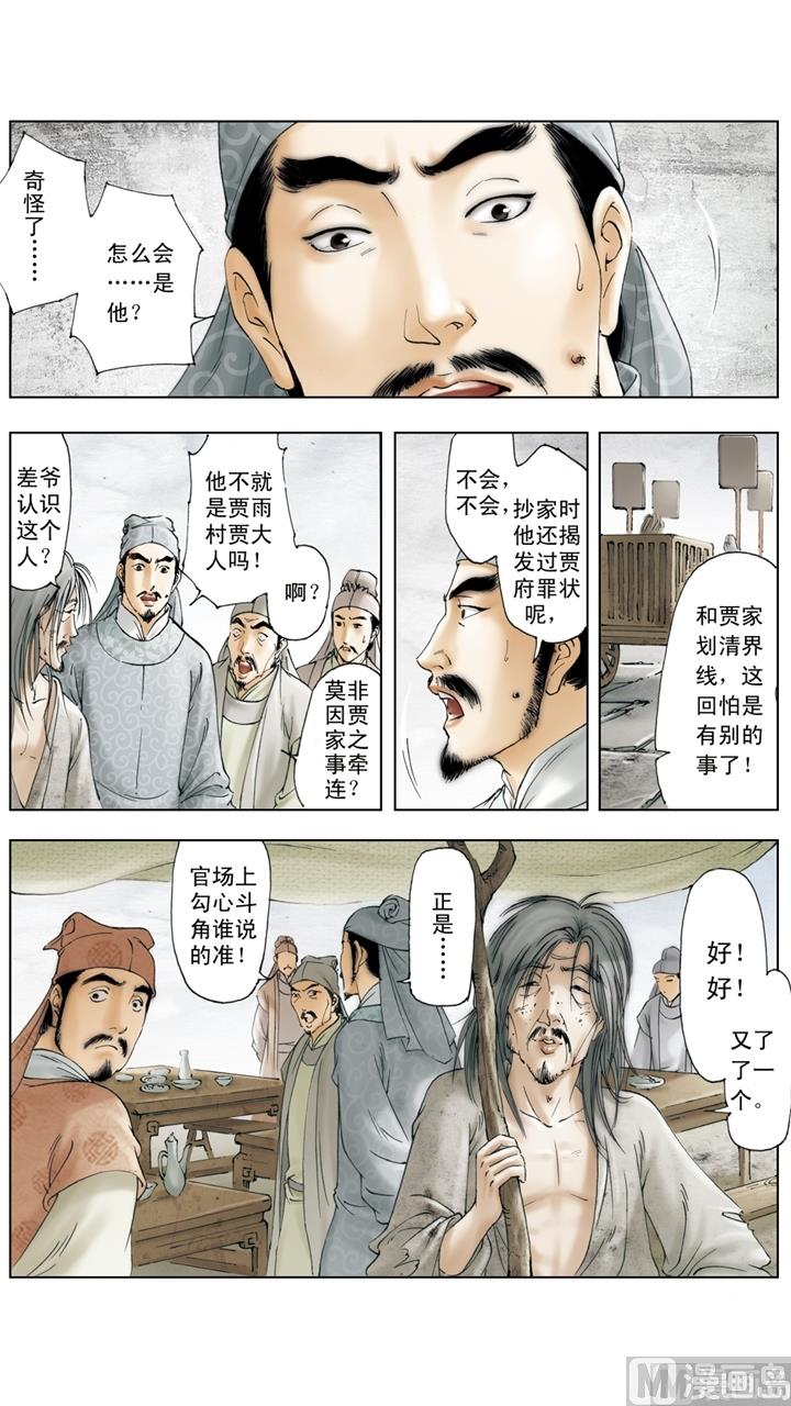 第258话-第258话