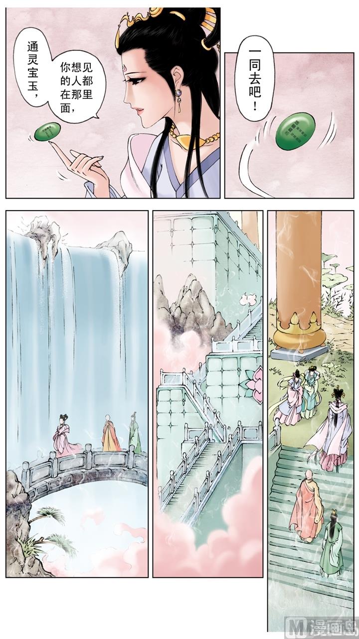 第260话-第260话