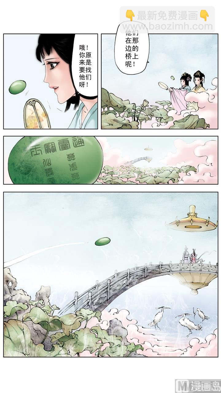第260话-第260话