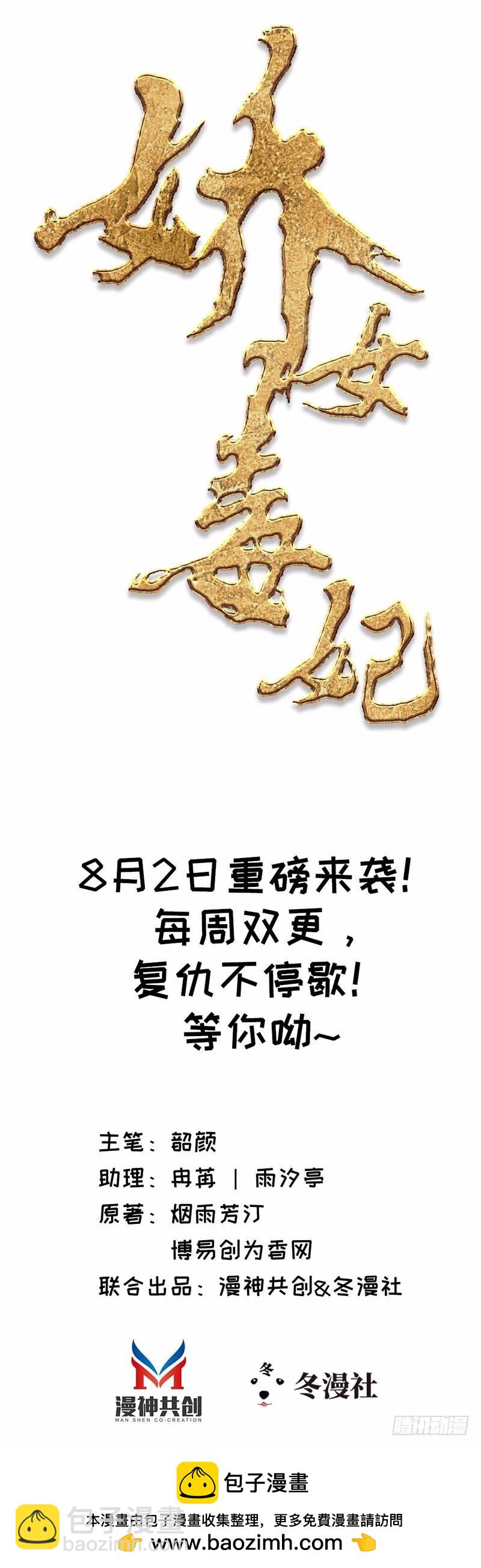 这是一个新作安利-第262话