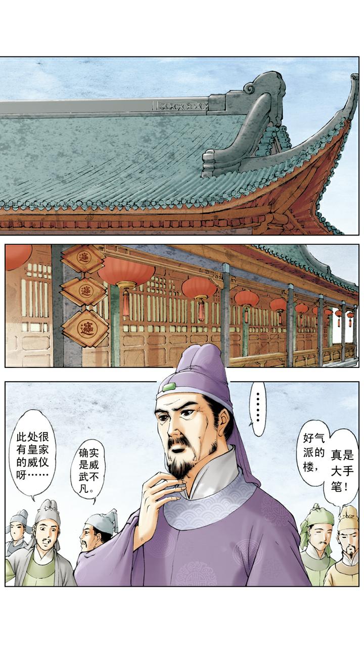 第28话 题诗-第28话