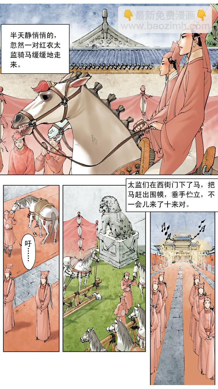 第30话 省亲-第30话