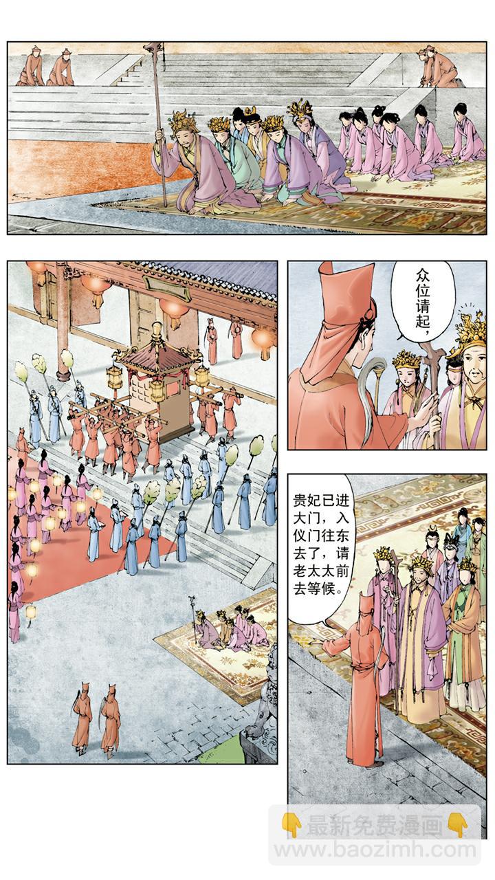 第30话 省亲-第30话