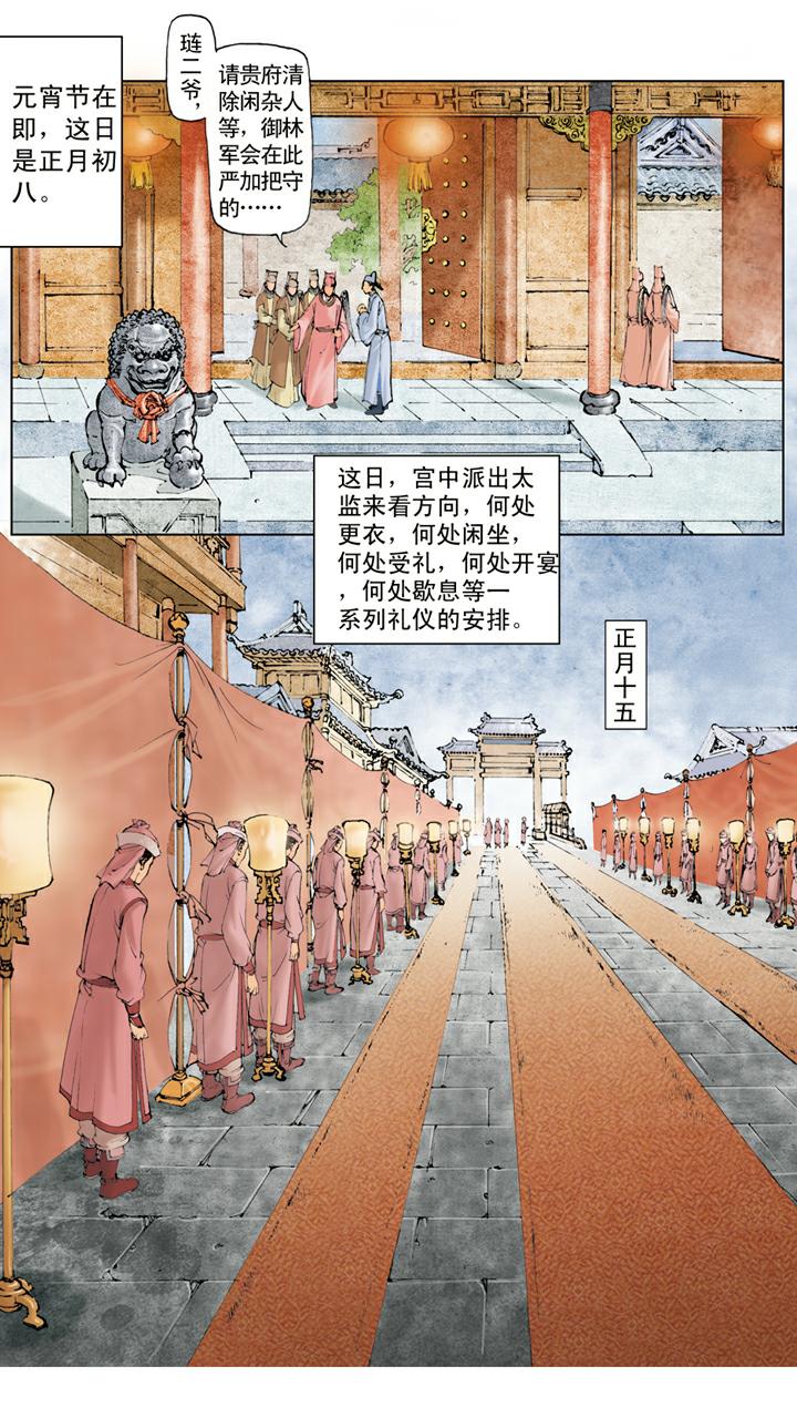 第30话 省亲-第30话