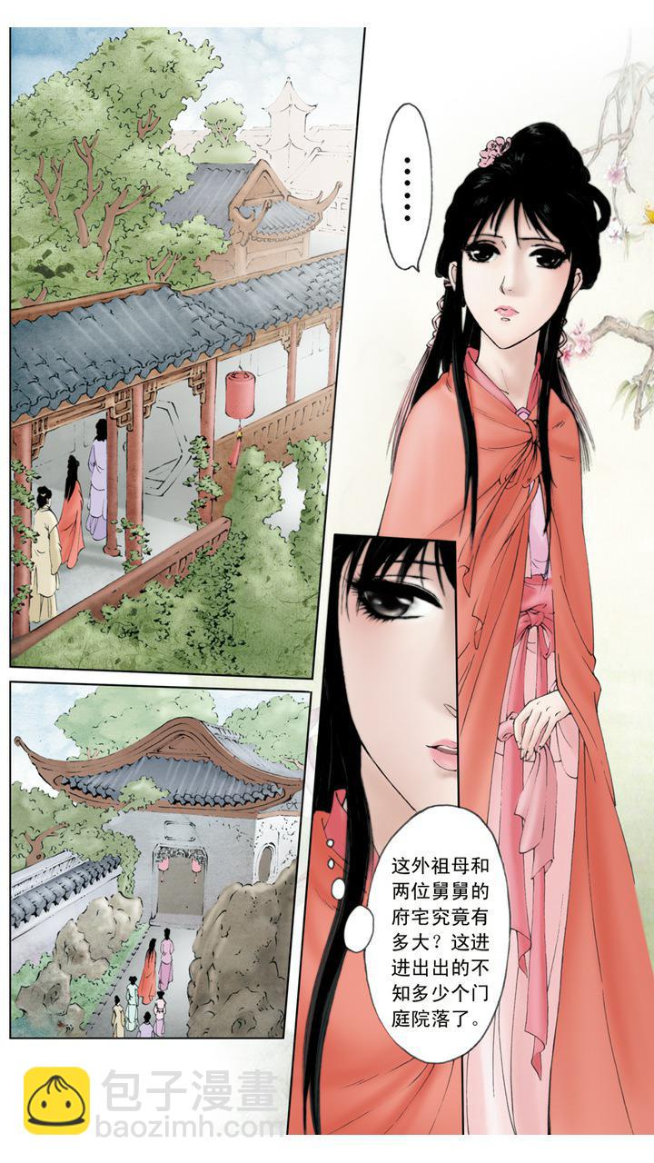 第4话 小心谨慎-第4话
