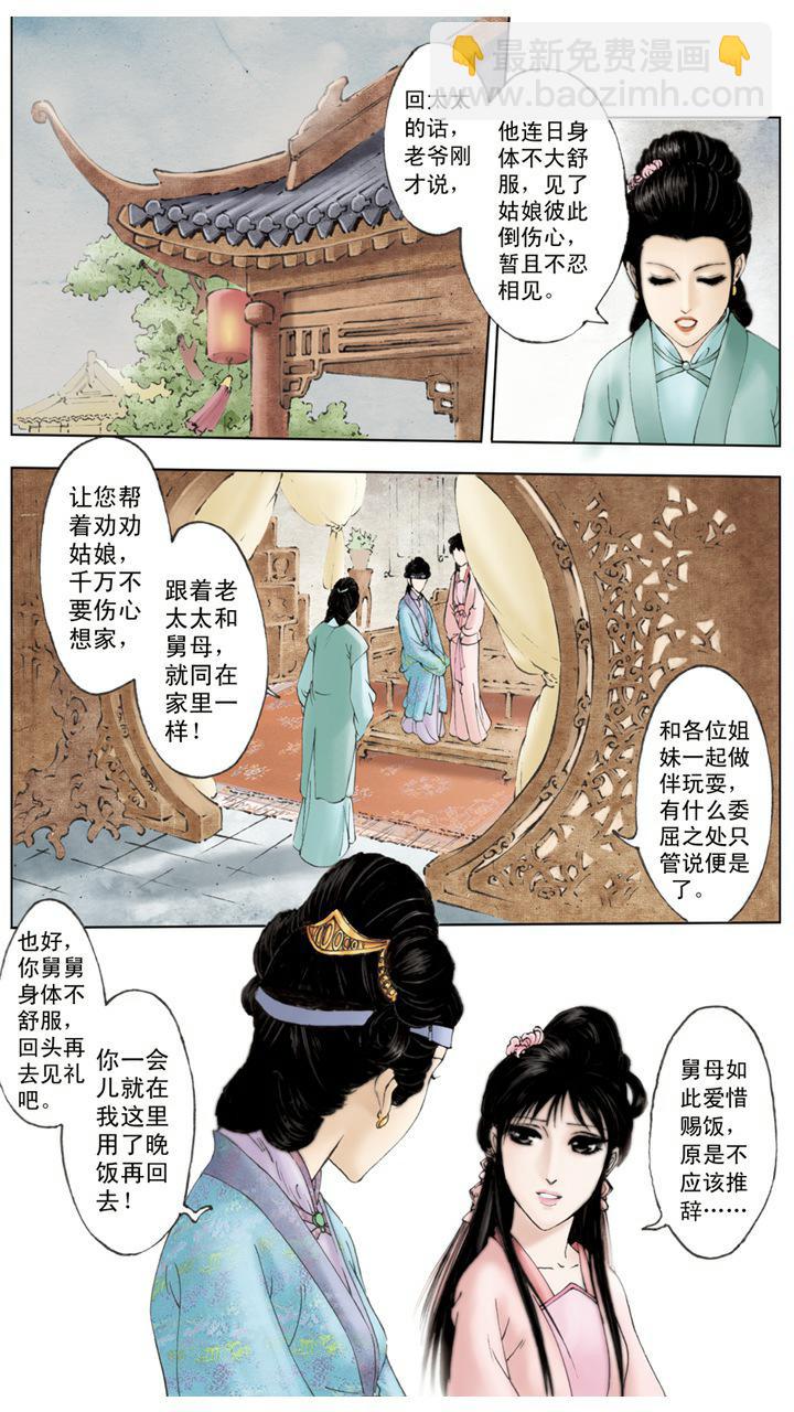 第4话 小心谨慎-第4话
